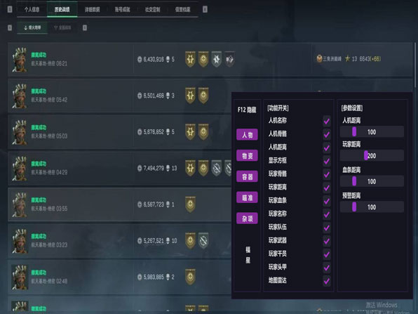 攀升魔盒1.4.5
